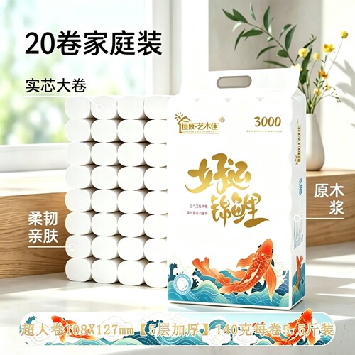 五层加厚实芯大卷家用卷纸