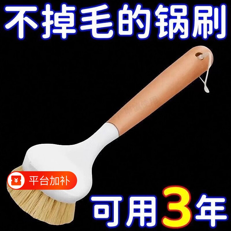 锅刷长柄刷不伤锅家用洗锅专用木柄刷锅刷子厨房除垢清洁神器剑麻