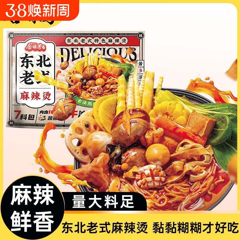 合味芳东北老式麻辣烫401g特产东北老式宿舍夜宵方便速食火锅