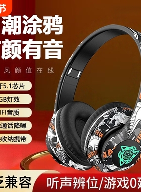 国潮涂鸦头戴式蓝牙耳机发光彩绘无线长续航炫酷灯效折叠收纳P35