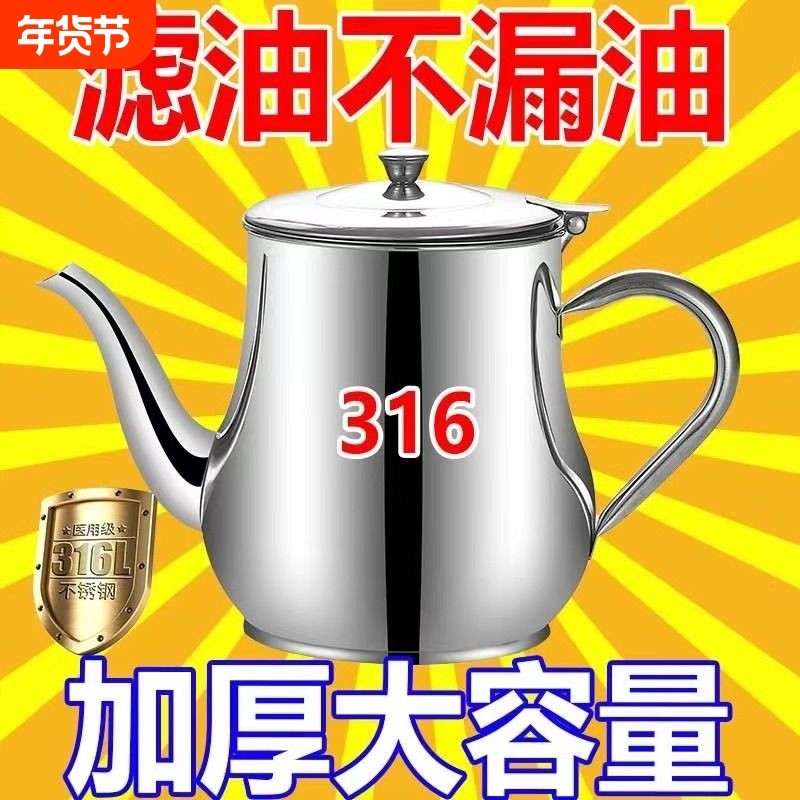 德国不锈钢油壶厨房家用316食品级过滤油渣防漏大容量加厚储油罐