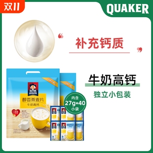 冲饮早餐高钙红枣小包装 2袋装 谷物紫薯 桂格即食燕麦片牛奶540g