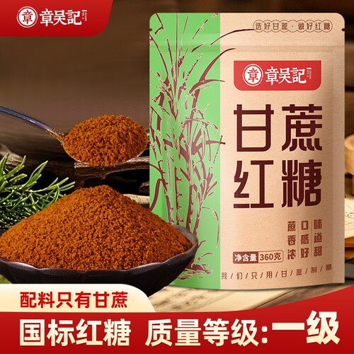 甘蔗红糖纯甘蔗老红糖