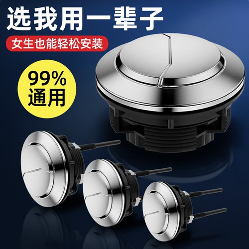 马桶配件水箱老式坐便器冲水按钮按压器抽水盖子按键开关大全通用