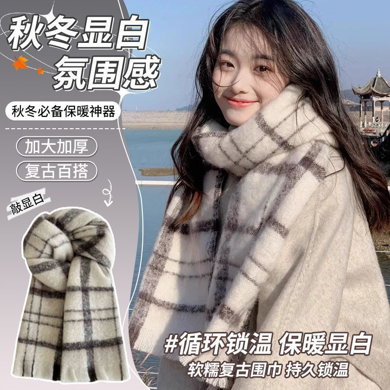 韩系围巾女秋冬加厚保暖围脖流苏披肩白色氛围高级格子黑色显白