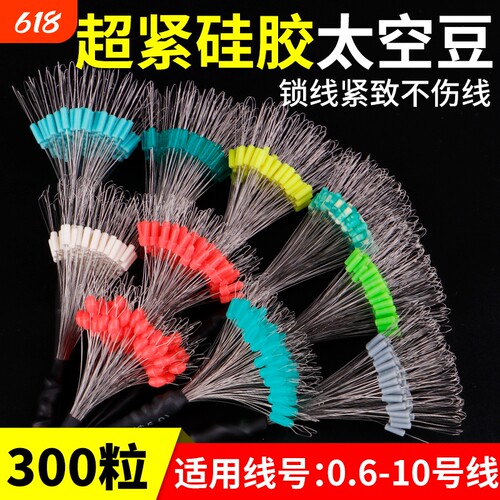 超紧竞技硅胶太空豆正品