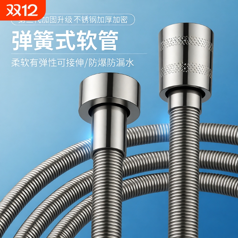 不锈钢花洒软管加密防爆弹簧管浴室卫生间热水器连接管子出水配件