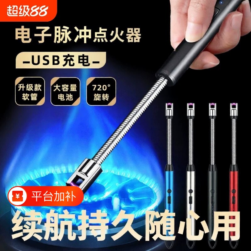 煤气灶电子脉冲点火器长手柄枪充电打火机燃气灶配件点香器棒防风