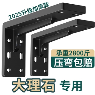 墙上三角支架台盆支撑架大理石托架洗手盆下角铁浴室柜承重三脚架