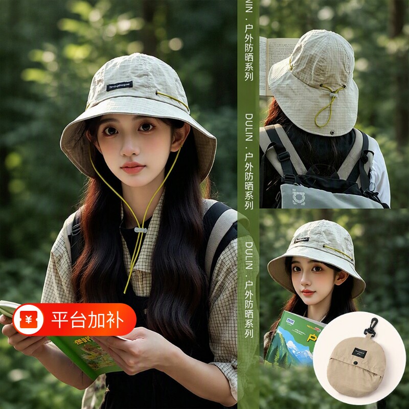防晒帽子遮阳帽渔夫帽女夏季户外太阳帽透气折叠登山速干大帽檐