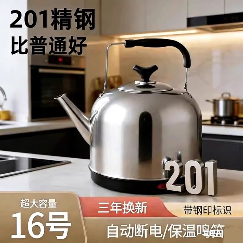 不锈钢电热水壶大容量电水壶自动断电保温家用电壶鸣笛烧水壶茶壶