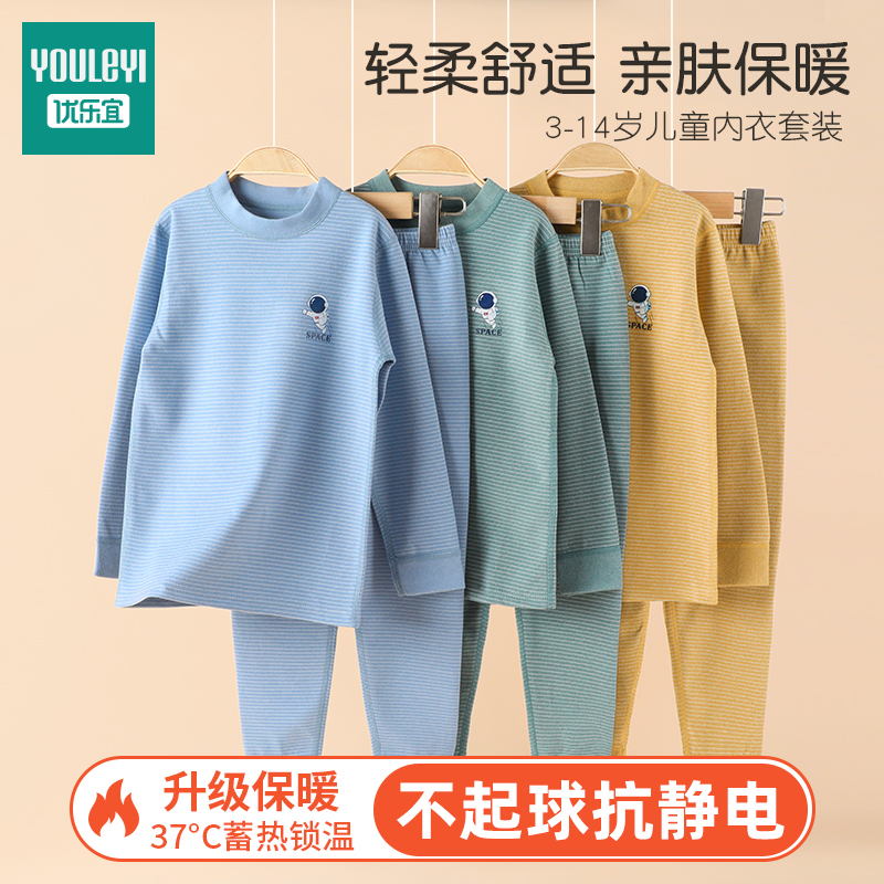 优乐宜春秋冬男棉羊毛蚕丝绒保暖