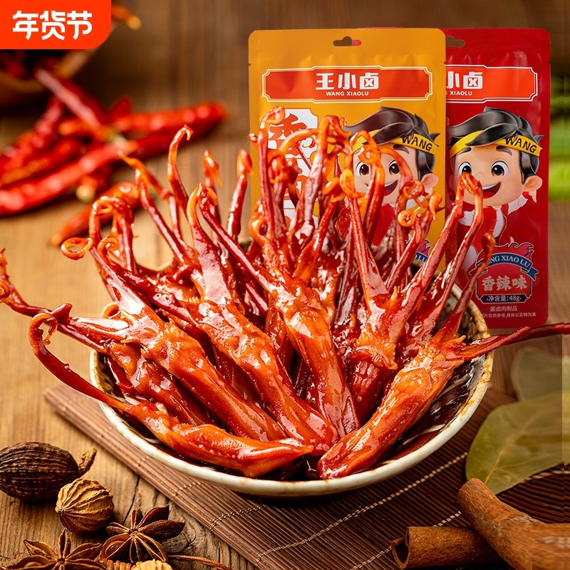 过年王小卤鸭舌温州特产卤味零食品休闲小吃肉类解馋熟食鸭舌头,零食/坚果/特产,鸭肉零食,淘宝优惠券,粉丝福利购,淘宝优惠卷
