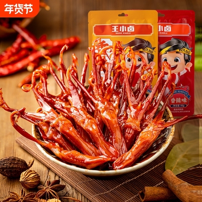 王小卤酱卤鸭舌|超3000次加购