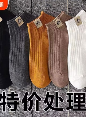 诸暨黑白色袜子男款纯棉2026新款短袜防臭春夏季百搭运动男士船袜