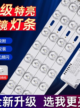 led吸顶灯模组替换灯芯超亮三色变光长条省电灯带灯板替换芯光源