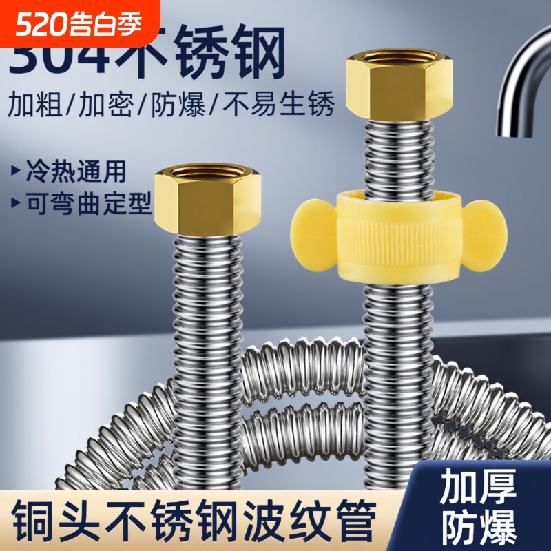 304不锈钢4分冷热波纹管热水器进水管软管马桶高压防爆金属连接