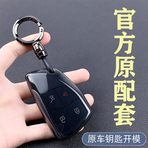 别克昂科威S钥匙套君越世纪壳GL8 PHEV汽车扣昂科威plus全包透明