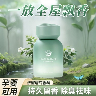 香薰室内持久家用高级空气清新剂卧室衣柜厕所卫生间专用除异臭味