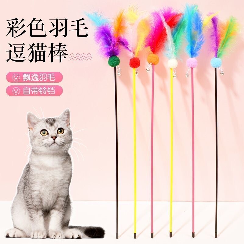 起猫玩具逗猫玩具逗猫棒羽毛带铃铛猫咪玩具宠物猫用品消耗发声图片