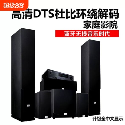 漫步者款杜比5.1家庭剧院音响 7.1全景声木质落地音响 支