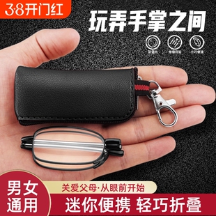 进口高清老花镜男士超轻折叠便携钥匙扣防蓝光中老年眼镜女款正品