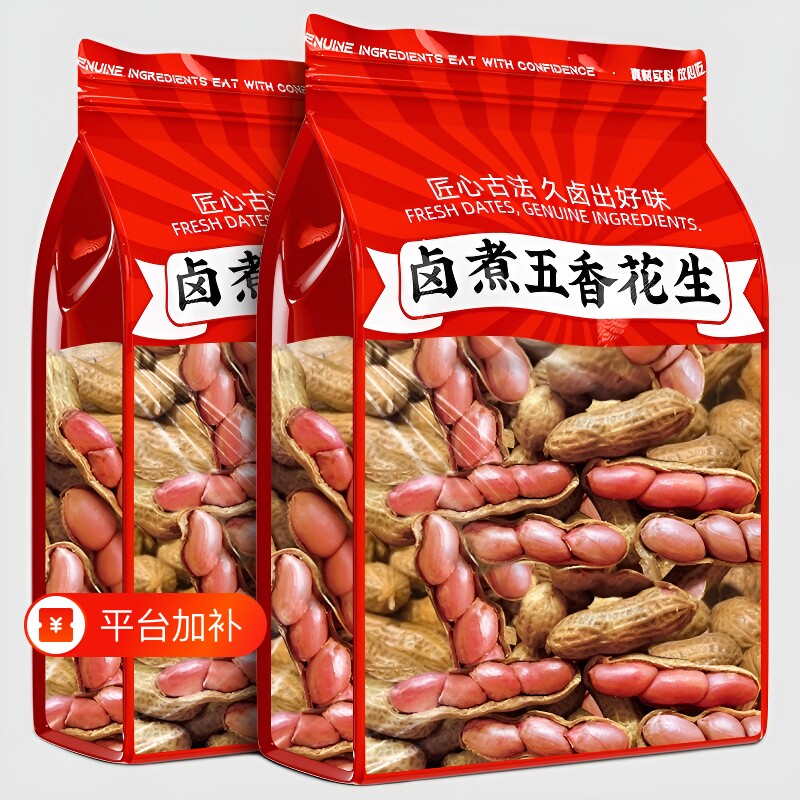 五香水煮花生红皮带壳下酒菜开袋即食卤味解馋零食小吃卤煮独立