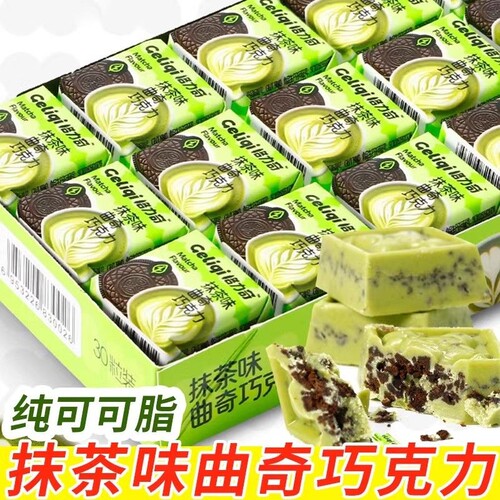 抹茶味曲奇巧克力夹心糖果纯可可脂年货解馋小零食休闲品