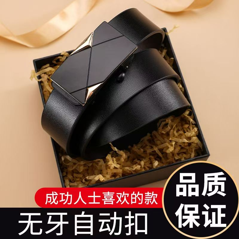 男士自动潮流腰带无牙自动扣裤带休闲新款商务皮带百搭无孔裤腰带