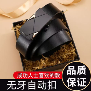 商务皮带百搭无孔裤 带休闲新款 腰带 自动潮流腰带无牙自动扣裤 男士