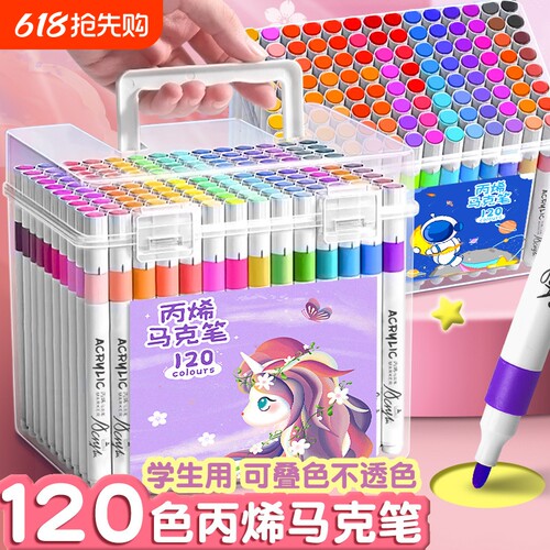 丙烯马克笔可水洗不透色可叠色