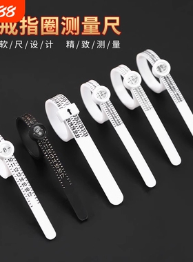 戒指测量环手指围圈口尺寸号码