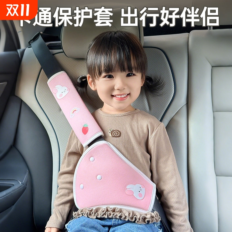 儿童汽车安全带保护套防勒