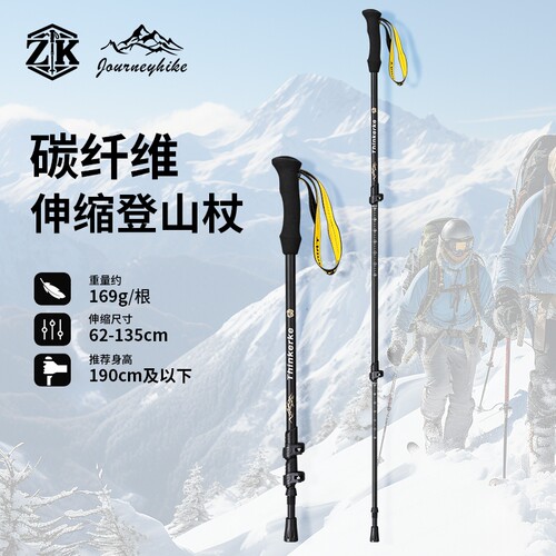 碳纤维超轻伸缩登山杖手杖轻便携户外爬山徒步远途防滑杖雪山攀岩