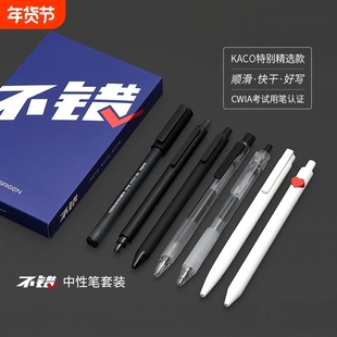KACO复古色中性笔黑色水笔学生做笔记考试刷题专用笔手账笔神仙高颜值“不错”套装0.5mm顺滑凯宝大容量
