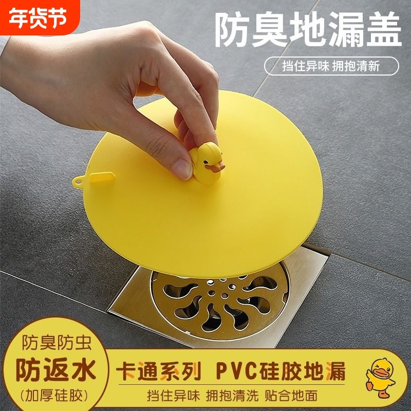 地漏防臭器硅胶垫下水道堵口防返臭卫生间反味密封盖厕所防虫神器,家庭/个人清洁工具,地漏防臭器,淘宝优惠券,粉丝福利购,淘宝优惠卷