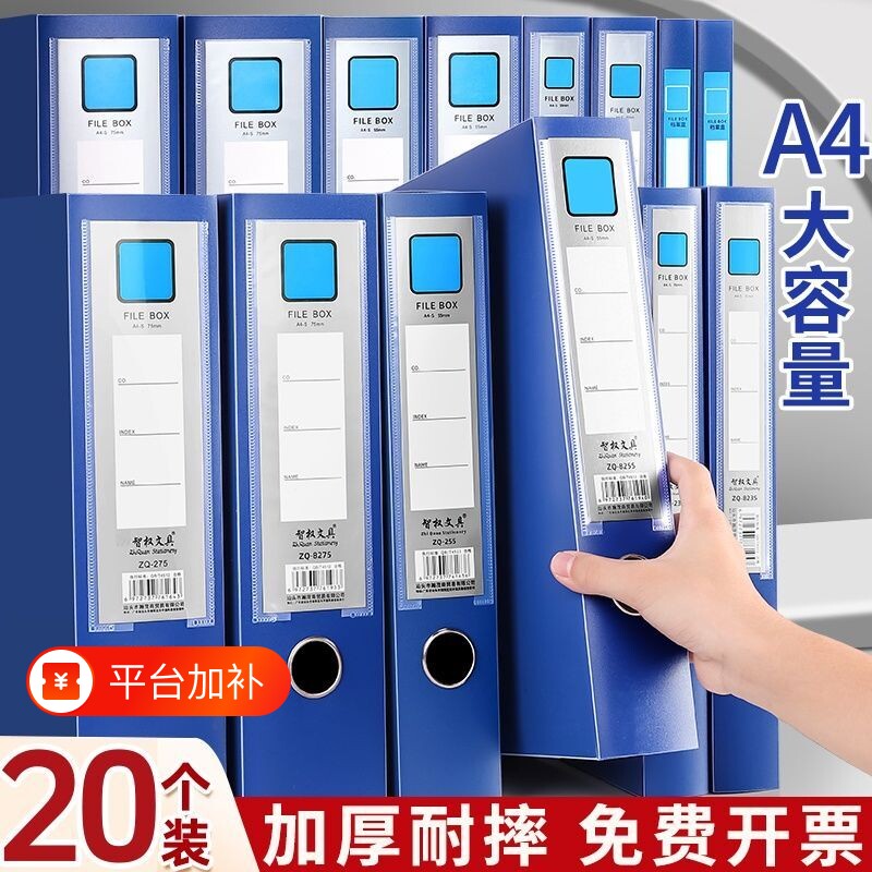 档案盒A4文件夹文件盒粘扣加厚PP材质塑料资料盒收纳盒资料册会计凭证人事整理办公用品分类大容量桌面