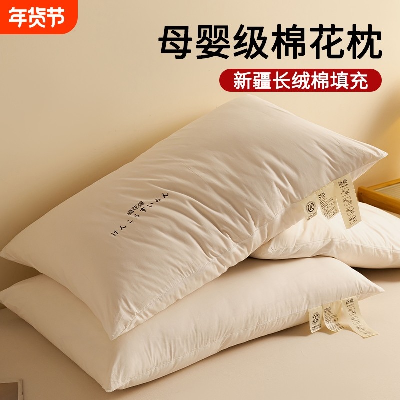 猫人全棉枕头枕芯新疆棉花枕纯棉抗菌防螨成年人护颈枕学生一对装,床上用品,枕头/枕芯,淘宝优惠券,粉丝福利购,淘宝优惠卷