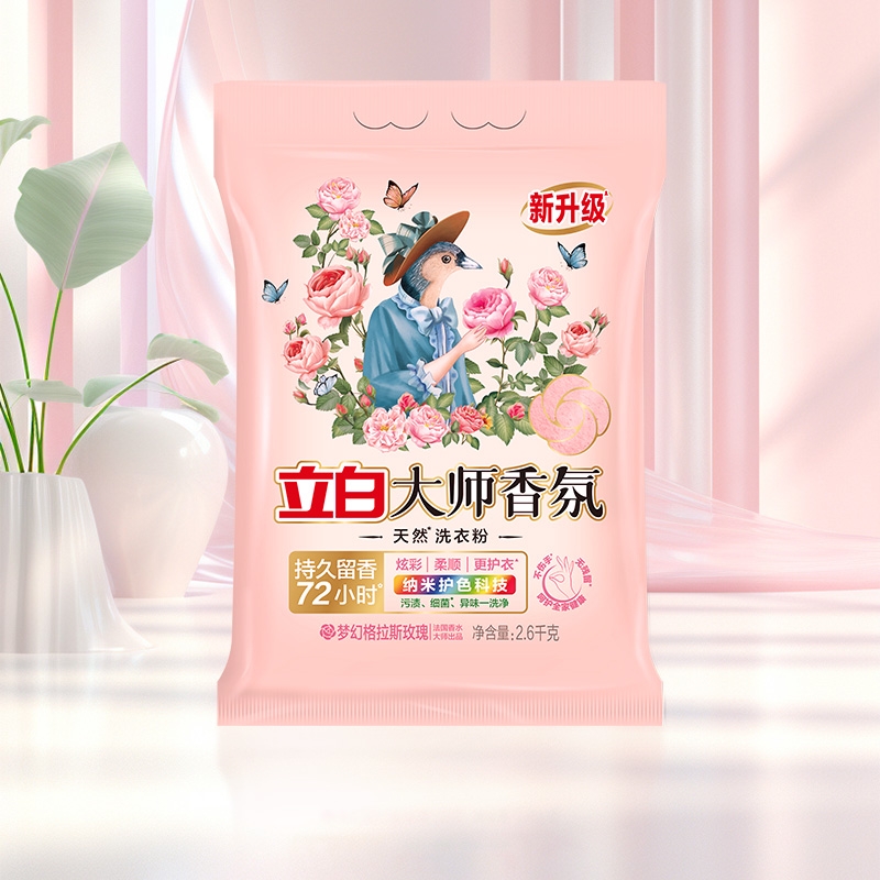 立白大师香氛洗衣粉天然持久留香强力去污实惠装家用正品旅行装
