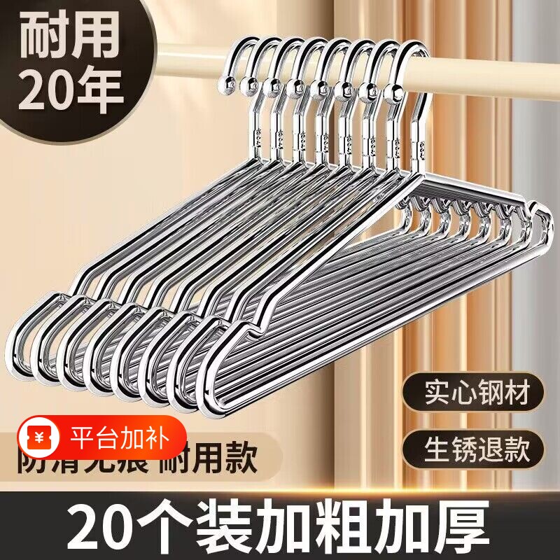 304不锈钢衣架家用挂衣加粗无痕晾衣服撑子晒衣撑挂架衣架子防风