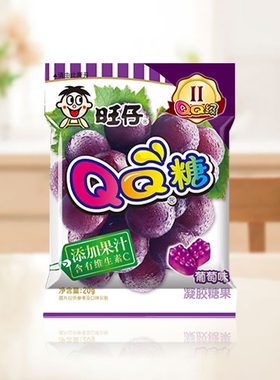 【1包】旺仔QQ糖葡萄味