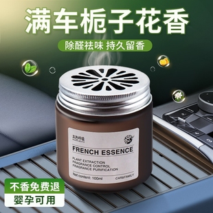 车载香薰汽车固体香膏车用香水新款 内摆件高级古龙香氛持久淡香男