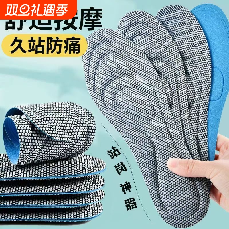 久站不累防臭鞋垫男女透气吸汗减震运动可裁剪春秋款除臭按摩艾草