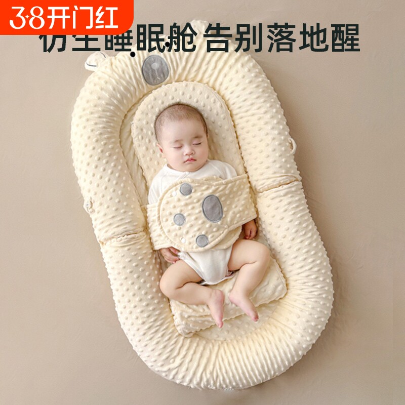 宝宝床中床婴儿新生防惊跳床上斜坡睡垫醒防吐奶神器可移动多功能