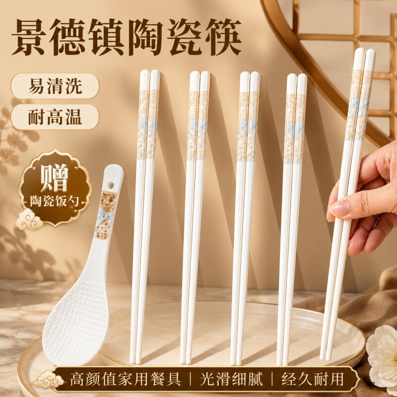 家用陶瓷筷子高档款抗菌防霉防潮正品耐高温防滑筷子摔不断食品级