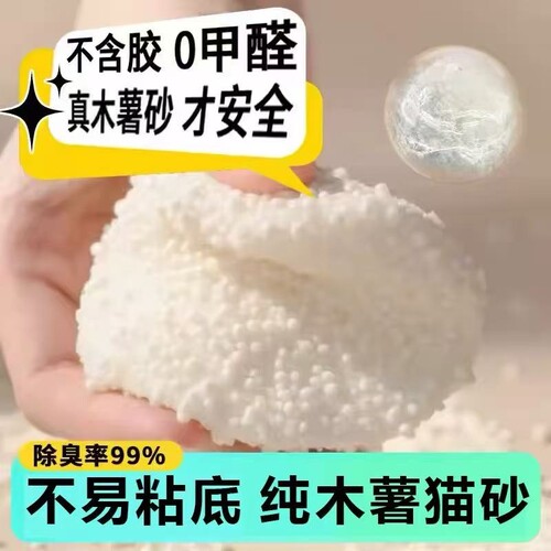 木薯猫砂除臭近无尘优质猫砂实惠装不粘底大包装工厂直发
