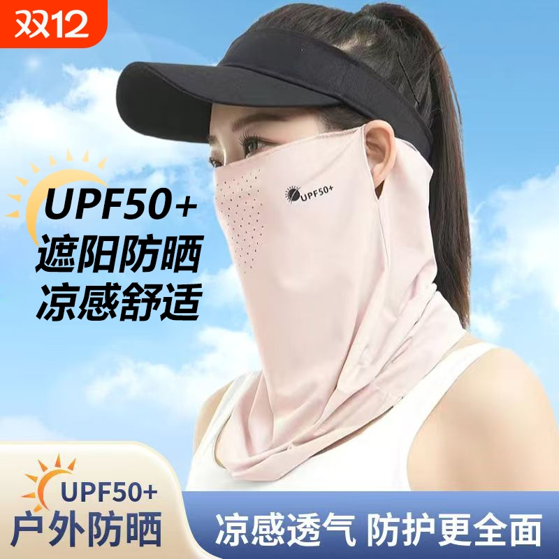夏日神器！不怕太阳冰丝防晒面罩