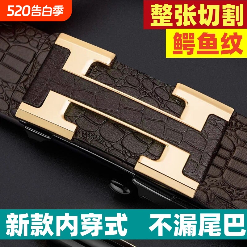 高档男士皮带送老公商务腰带自动扣无牙内穿时尚裤腰带新款整张