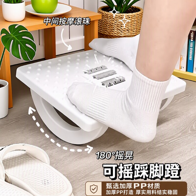 工位脚踏板办公室踩脚凳防跷二郎腿脚踩凳子桌下脚蹬垫脚客厅久坐