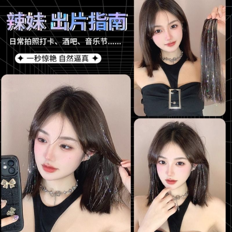镭射挂耳染假发片女演唱会辣妹舞台发饰爆闪亮丝炫彩辣妹头发配饰